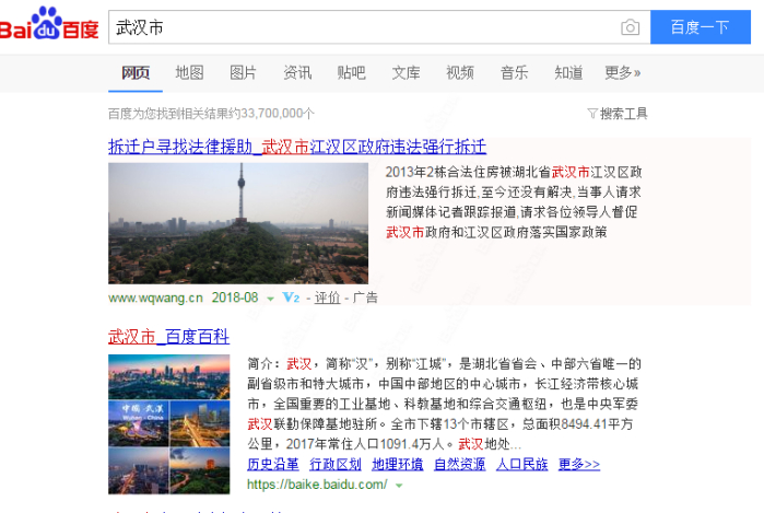 这样推广不合适吧?把武汉市和武汉市江汉区做关键词推广